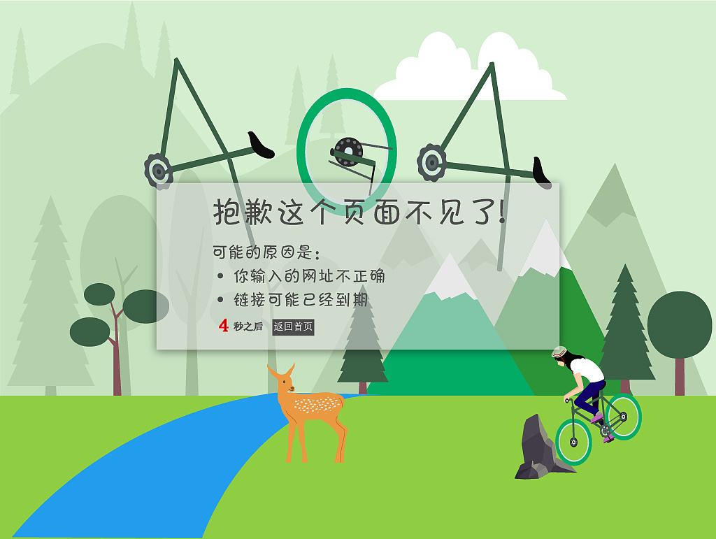 網(wǎng)站404頁(yè)面?的優(yōu)化及正確的使用方法