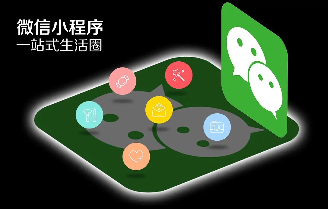 如何利用小程序?qū)⒒ヂ?lián)網(wǎng)生意再做一遍？