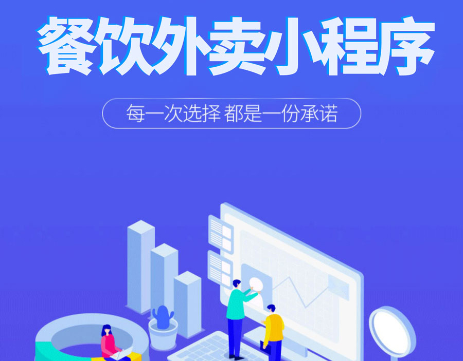 餐飲超市小程序開發(fā)：微信小程序新增“門店快送”功能