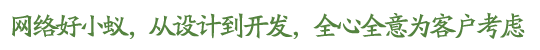 福州小程序開(kāi)發(fā),福州網(wǎng)站開(kāi)發(fā)