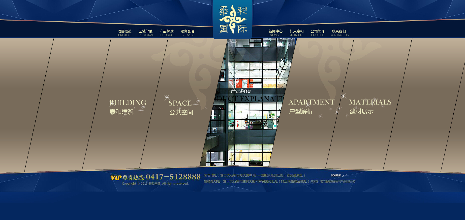 房產(chǎn)網(wǎng)站建設(shè)路(房地產(chǎn)開發(fā)項目網(wǎng)絡(luò)圖)