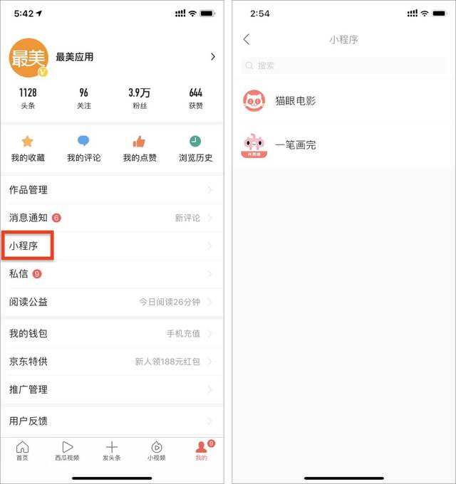 今日頭條小程序開發(fā)(今日頭條小程序開發(fā)流程)
