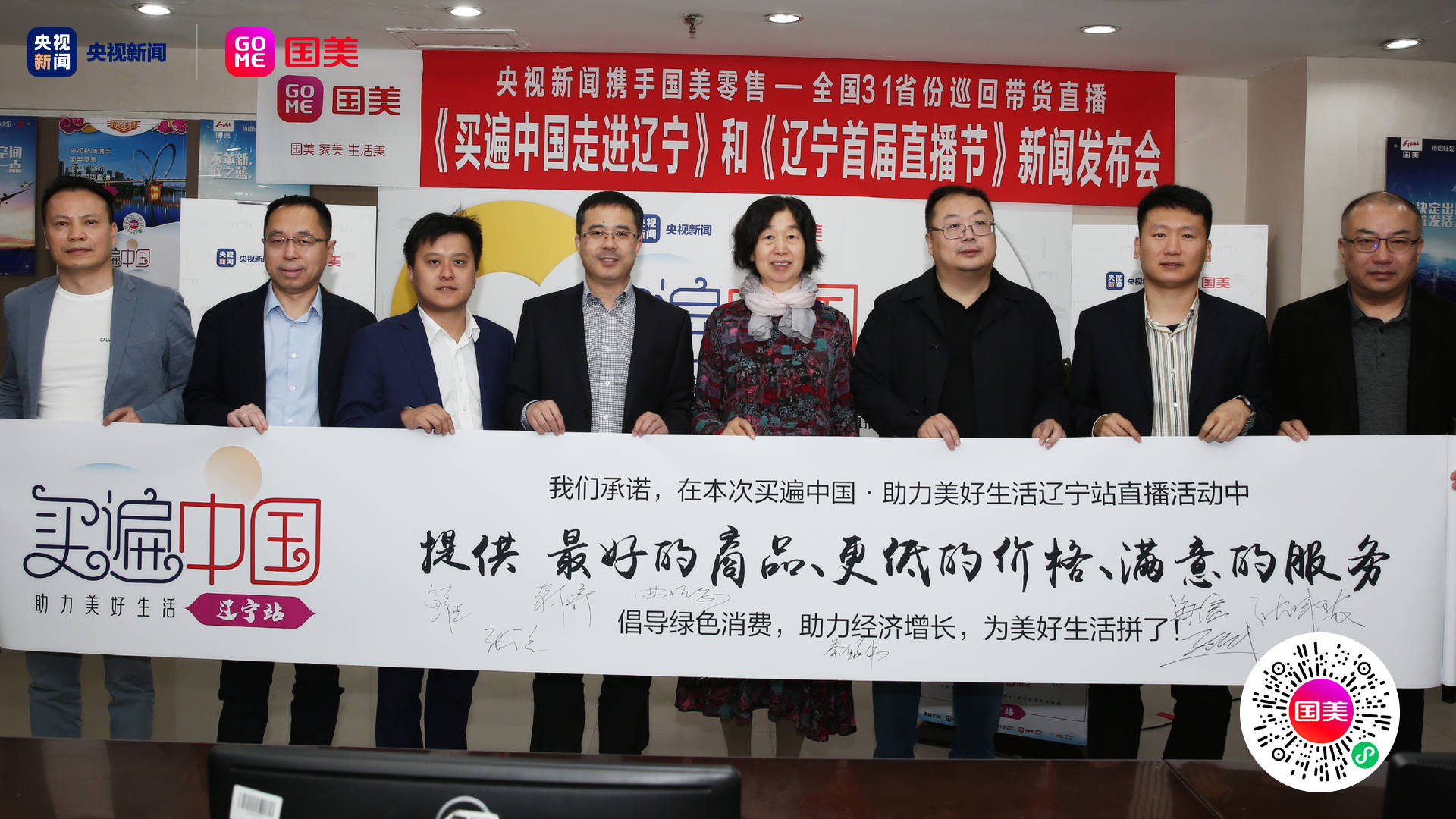 國美互聯(lián)網(wǎng)今日新聞(國美零售聯(lián)手央視新聞)