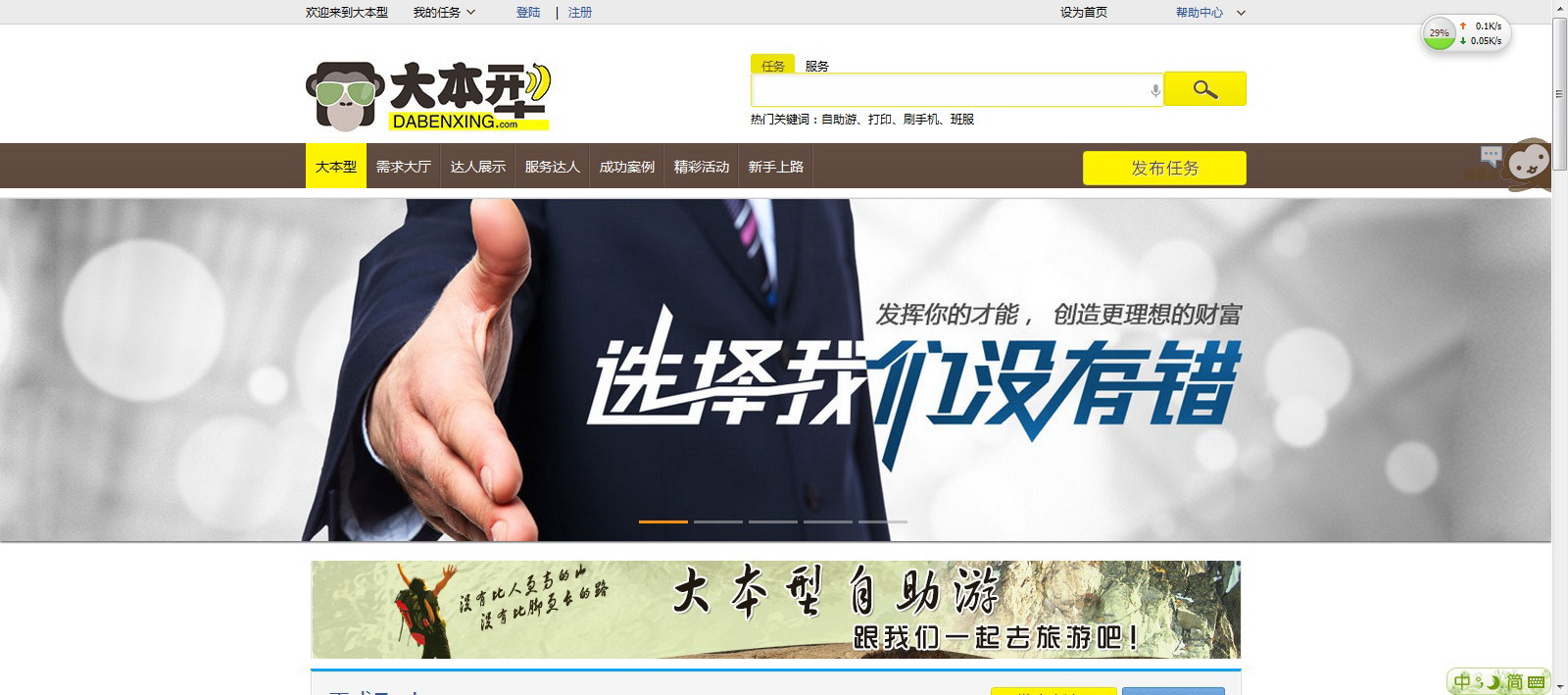 新聞網(wǎng)站建設(shè)文案(新聞網(wǎng)站建設(shè)文案范文)