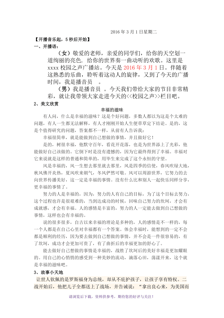 互聯(lián)網(wǎng)新聞稿件(關(guān)于互聯(lián)網(wǎng)的新聞稿)