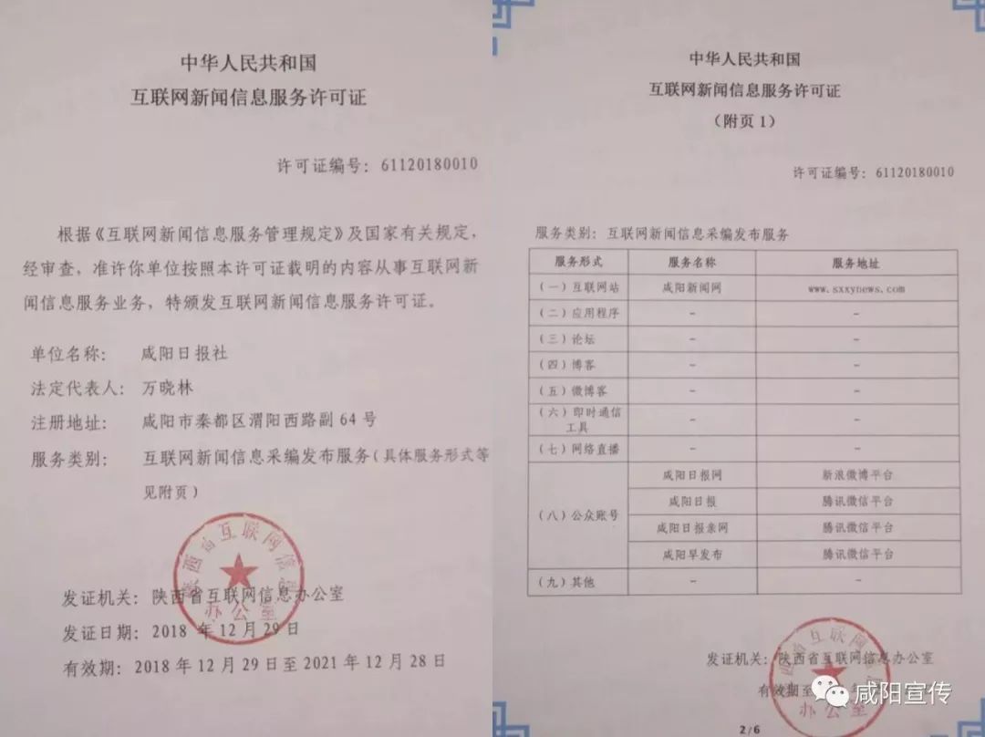 天津市互聯網新聞服務許可(天津市互聯網+監(jiān)管工作平臺)