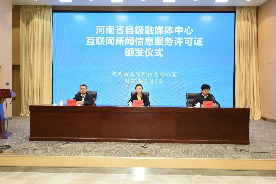 河南省互聯(lián)網(wǎng)新聞信息(河南省互聯(lián)網(wǎng)新聞信息服務(wù)業(yè)務(wù)申請書)