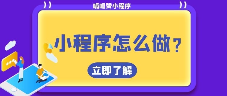 福州小程序開發(fā)外包(福州小程序開發(fā)定制費(fèi)用)