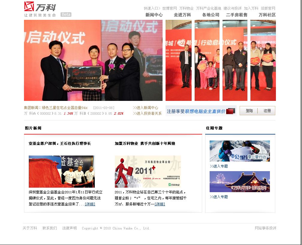 包含運(yùn)城網(wǎng)站建設(shè)的詞條