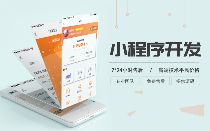 永安小程序開發(fā)制作團隊(永安小程序開發(fā)制作團隊介紹)