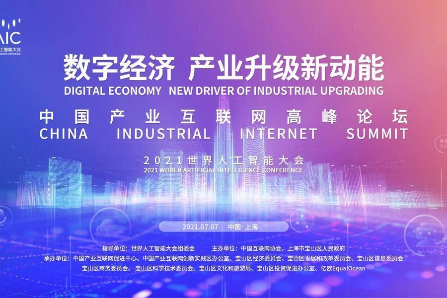 寶山互聯(lián)網(wǎng)最新消息(上海寶山新聞最新頭條)