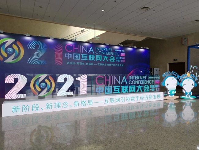 中國互聯(lián)網(wǎng)新聞中心是什么機構的(中國互聯(lián)網(wǎng)新聞中心是什么機構的主管部門)