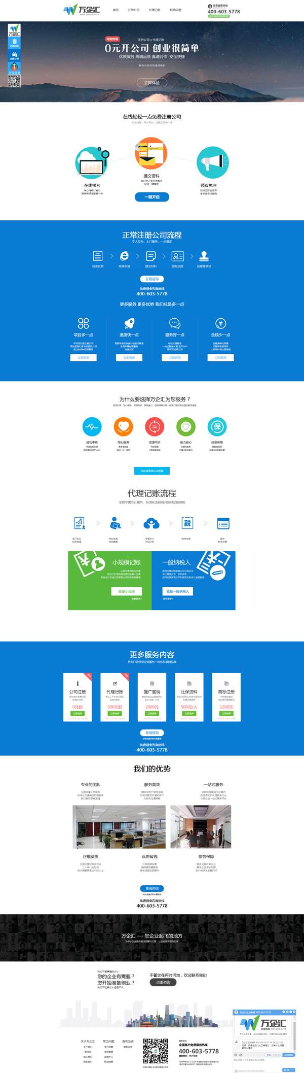 免費(fèi)單頁(yè)網(wǎng)站建設(shè)(如何搭建一個(gè)單頁(yè)網(wǎng)站)