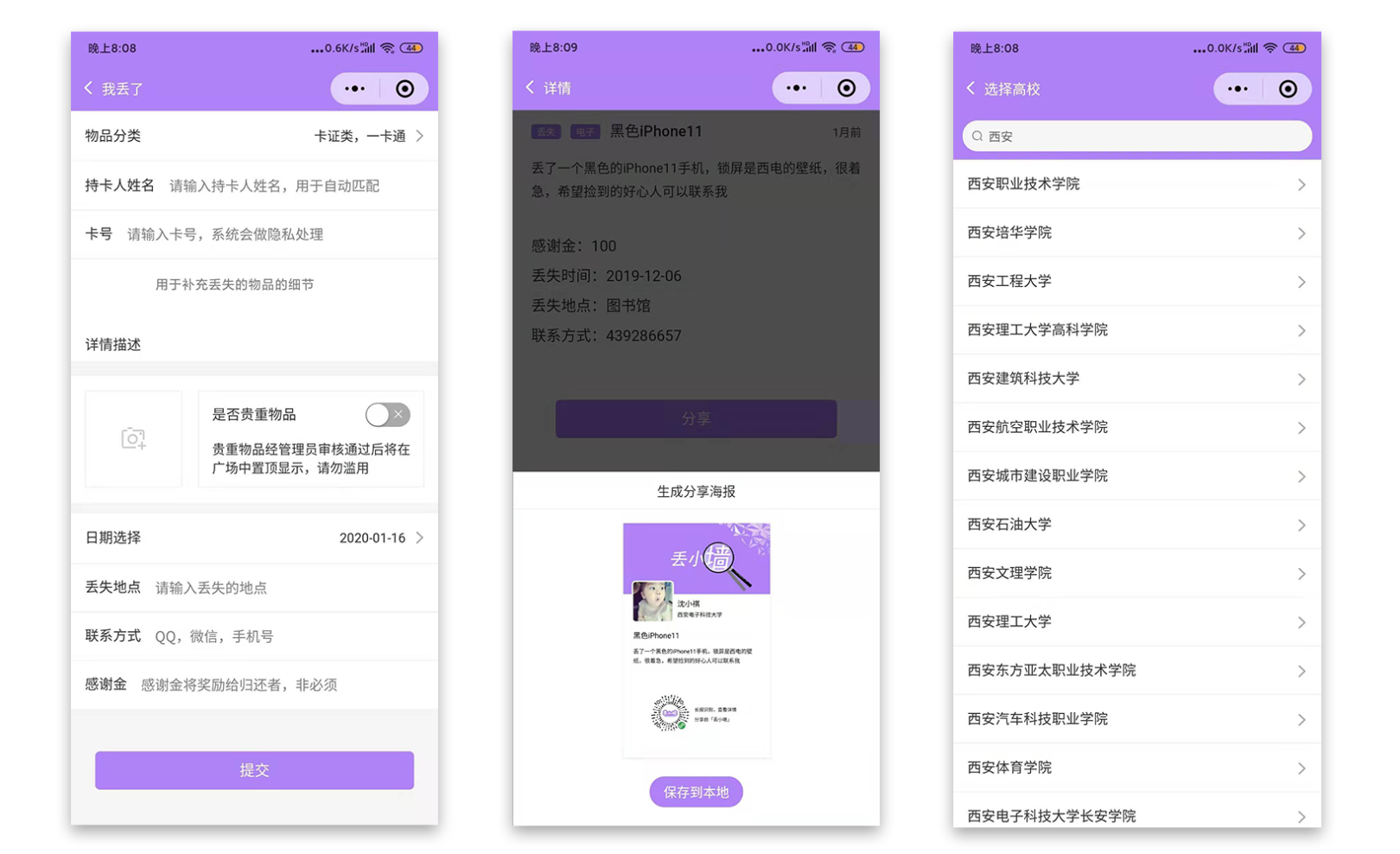 大學(xué)小程序開發(fā)大賽(中國高校小程序開發(fā)大賽)