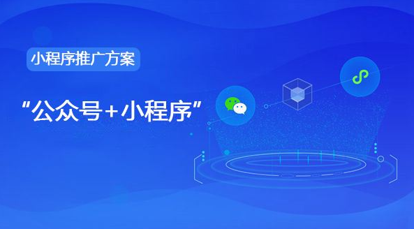 微信應(yīng)用號(hào)小程序開(kāi)發(fā)(微信公眾號(hào)和小程序開(kāi)發(fā))