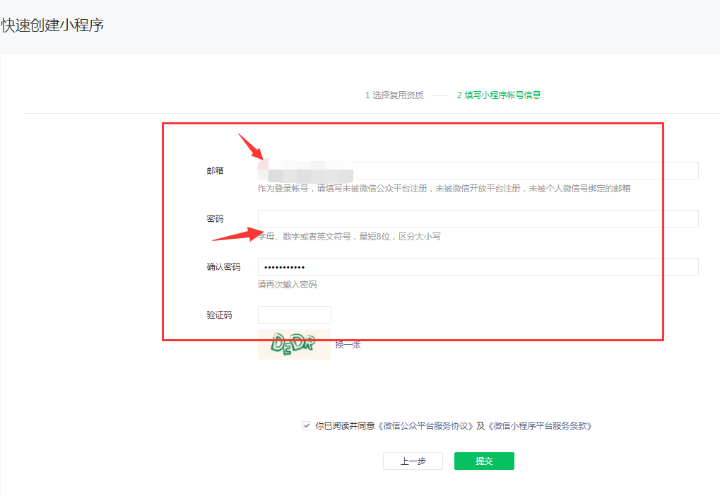 小程序臨時密碼開發(fā)(微信小程序臨時密碼怎么用)