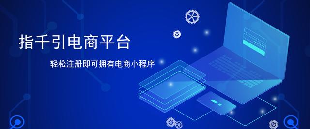 青島生活小程序開發(fā)(青島生活小程序開發(fā)平臺)