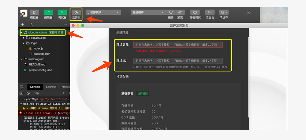 云開發(fā)創(chuàng)建多個小程序(云開發(fā)創(chuàng)建多個小程序賬號)
