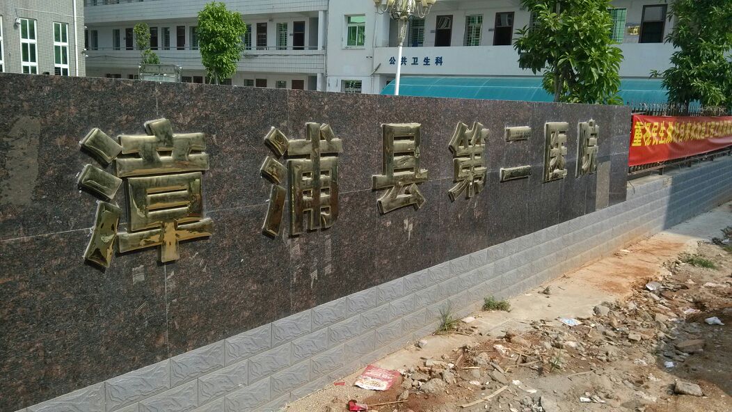 漳浦網(wǎng)站建設(漳浦縣建設局官網(wǎng))