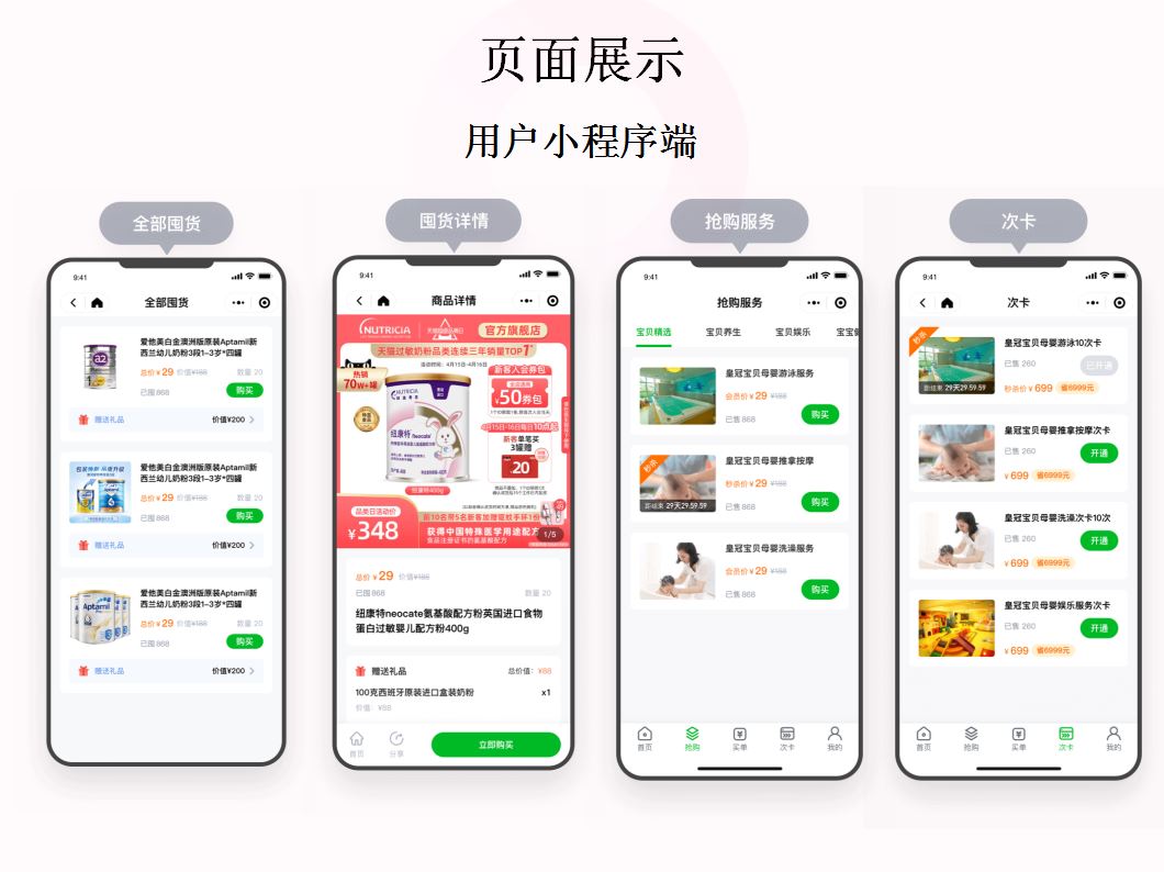 委托開發(fā)小程序協議(簽署小程序開發(fā)合同需要注意)