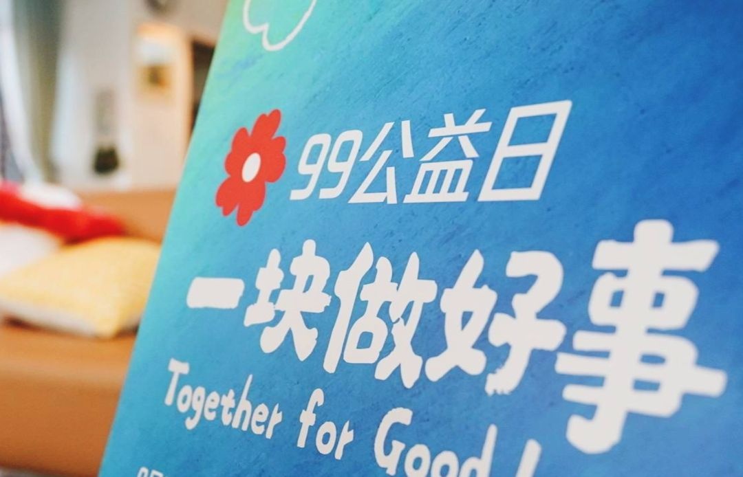 互聯(lián)網(wǎng)公益新聞(互聯(lián)網(wǎng)公益新聞?dòng)心男?