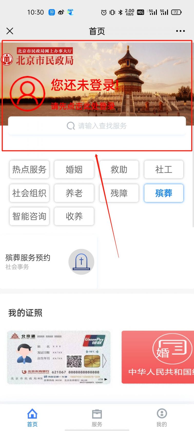 北京社會建設和民政網(wǎng)站(北京社會建設與民政官網(wǎng)首頁)