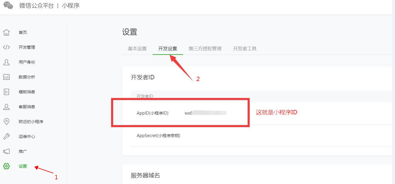 平?jīng)鲂〕绦蜷_發(fā)者(平安小程序在哪個平臺發(fā)布)
