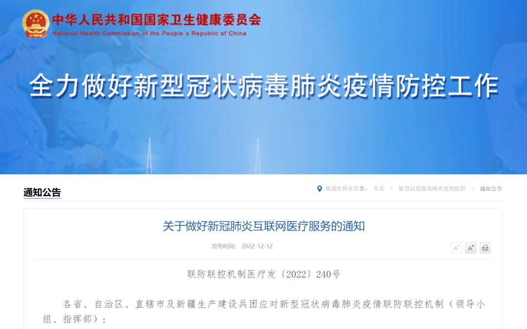 甘肅互聯(lián)網(wǎng)醫(yī)院新聞稿子(甘肅省人民醫(yī)院互聯(lián)網(wǎng)醫(yī)院)