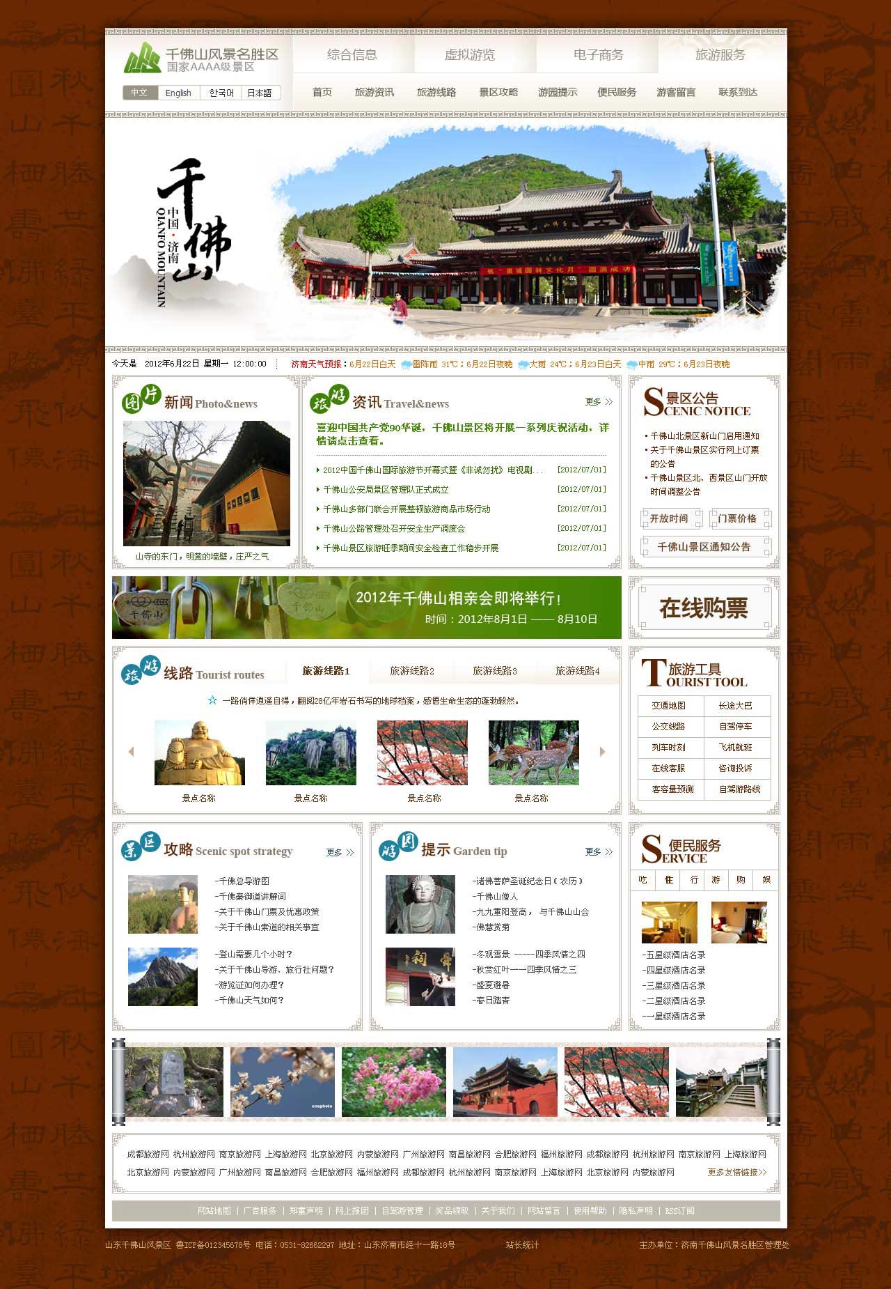 山東昌吉網(wǎng)站建設(shè)(昌吉網(wǎng)絡(luò)科技有限公司)