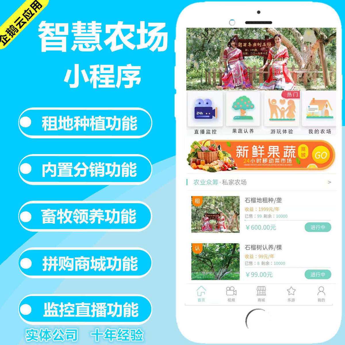 祁陽小程序開發(fā)商城(祁陽小程序開發(fā)商城在哪)