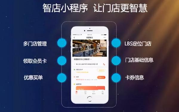 商鋪小程序免費開發(fā)(商鋪小程序免費開發(fā)軟件)