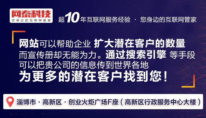 包含淄博學(xué)校網(wǎng)站建設(shè)報(bào)價(jià)的詞條