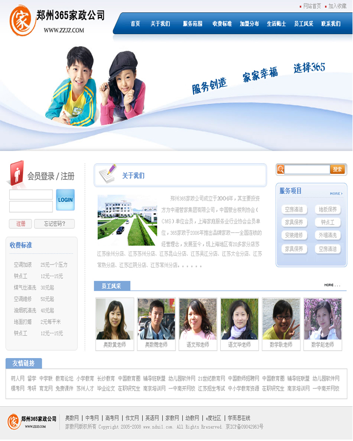 綿陽網(wǎng)站建設(shè)網(wǎng)站開發(fā)(綿陽網(wǎng)站建設(shè)網(wǎng)站開發(fā)招聘)