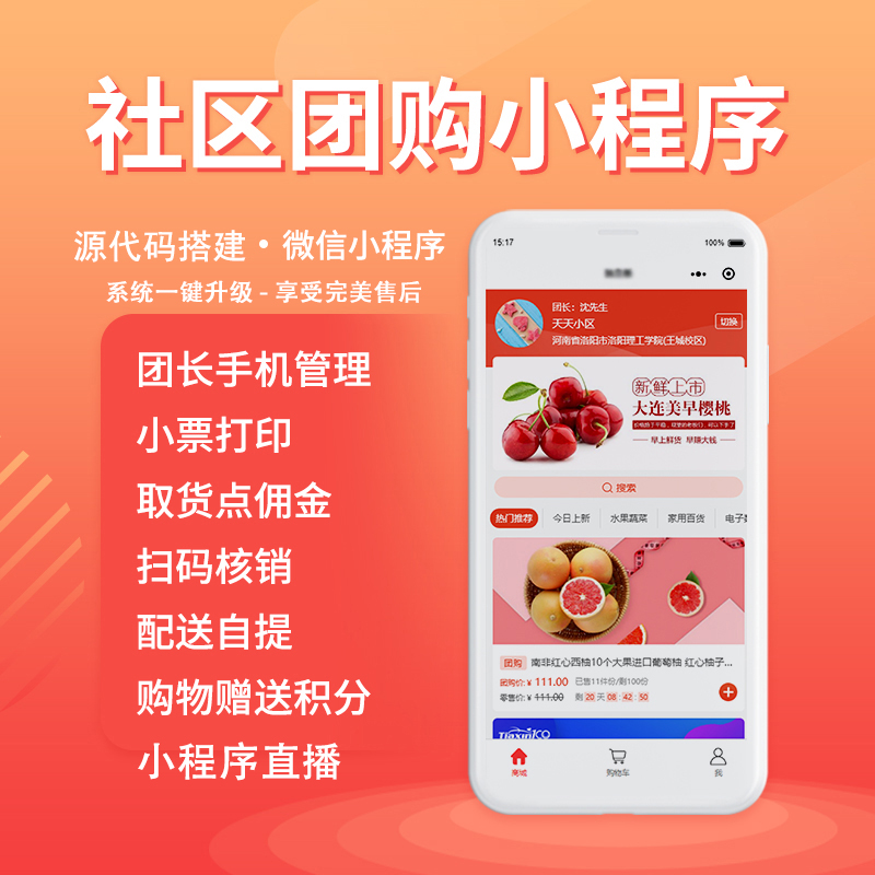 臨沂微信小程序開(kāi)發(fā)(微信小程序開(kāi)發(fā)小程序)