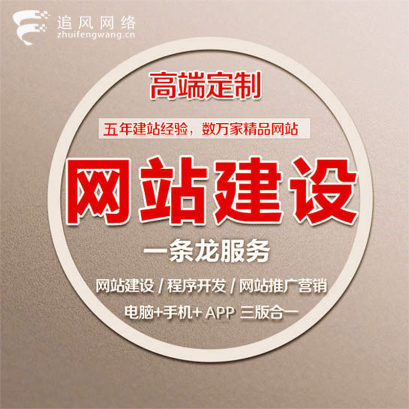 福州網(wǎng)站建設(shè)網(wǎng)頁推廣平臺(福州網(wǎng)站建設(shè)網(wǎng)頁推廣平臺官網(wǎng))