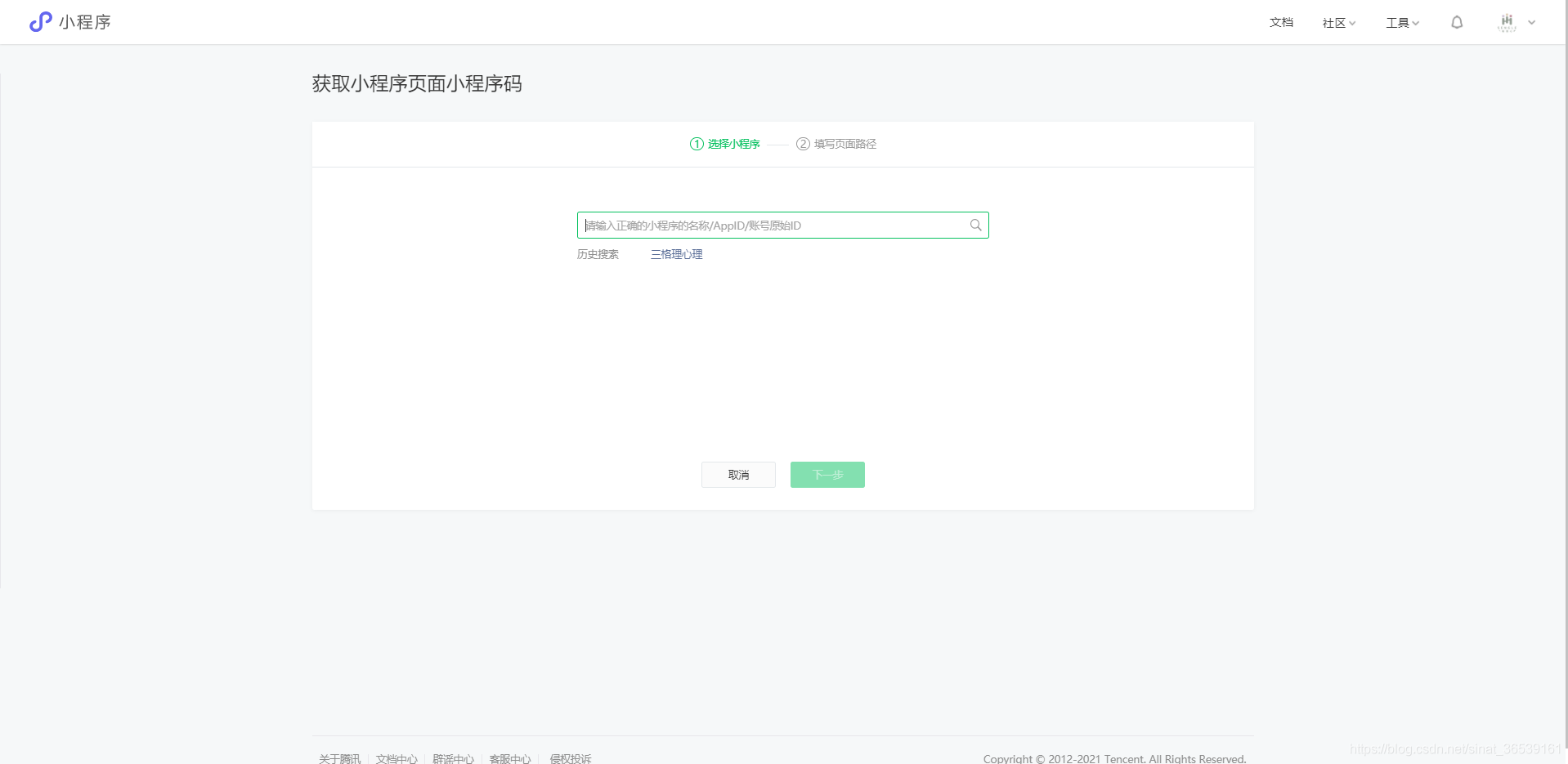 微信小程序開發(fā)要怎么發(fā)布(微信小程序開發(fā)要怎么發(fā)布文章)