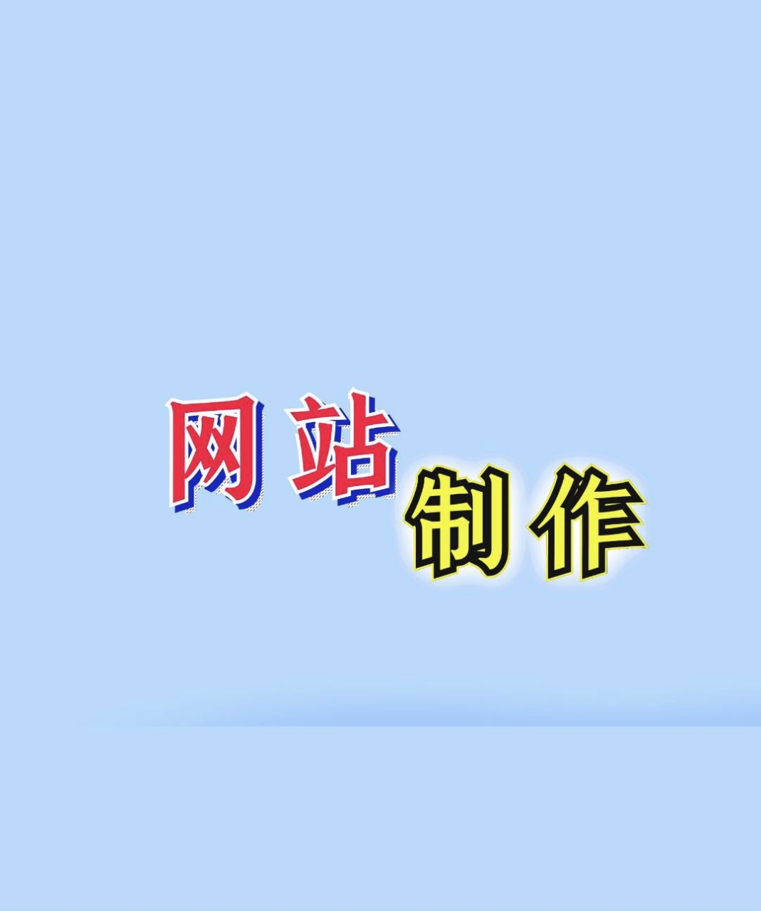 廣州建設(shè)網(wǎng)站男人(廣州城市建設(shè)開(kāi)發(fā)有限公司官網(wǎng))