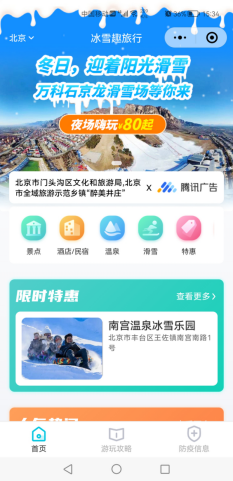 山西新聞小程序開發(fā)(山西公共頻道智能小程序)