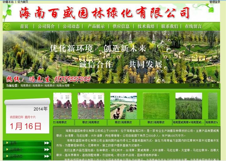 草坪網(wǎng)站建設(shè)(網(wǎng)站搭建與維護(hù))