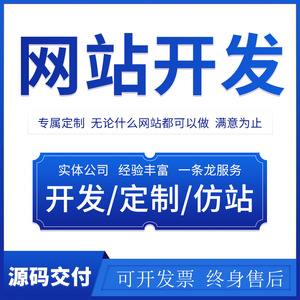 張店網(wǎng)站建設定制(淄博定制網(wǎng)站建設哪家好)