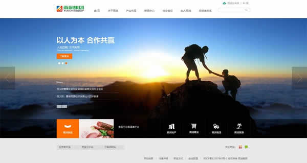 集團(tuán)公司網(wǎng)站建設(shè)方案(企業(yè)網(wǎng)站建設(shè)方案書范本)