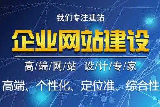 龍崗企業(yè)網(wǎng)站建設(shè)(龍崗企業(yè)網(wǎng)站建設(shè)招標(biāo))
