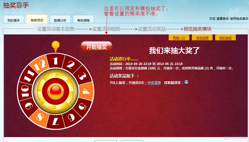 青海抽獎(jiǎng)小程序定制開(kāi)發(fā)(青海抽獎(jiǎng)小程序定制開(kāi)發(fā)平臺(tái))