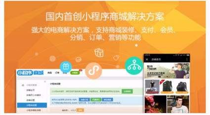 佛山電子小程序開發(fā)搭建(佛山小程序開發(fā),微信小程序制作,佛山本地設(shè)計小程序)