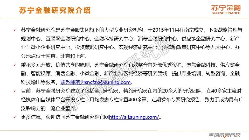 澎湃新聞互聯(lián)網(wǎng)金融(互聯(lián)網(wǎng)金融最新新聞頭條)