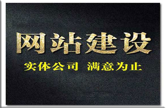 建設(shè)網(wǎng)站公司哪里好(建設(shè)網(wǎng)站的公司有哪些)