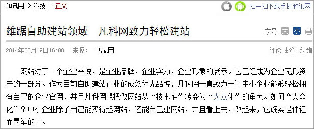 湖北媒體網(wǎng)站建設單價(湖北網(wǎng)站建設開發(fā)有限公司)