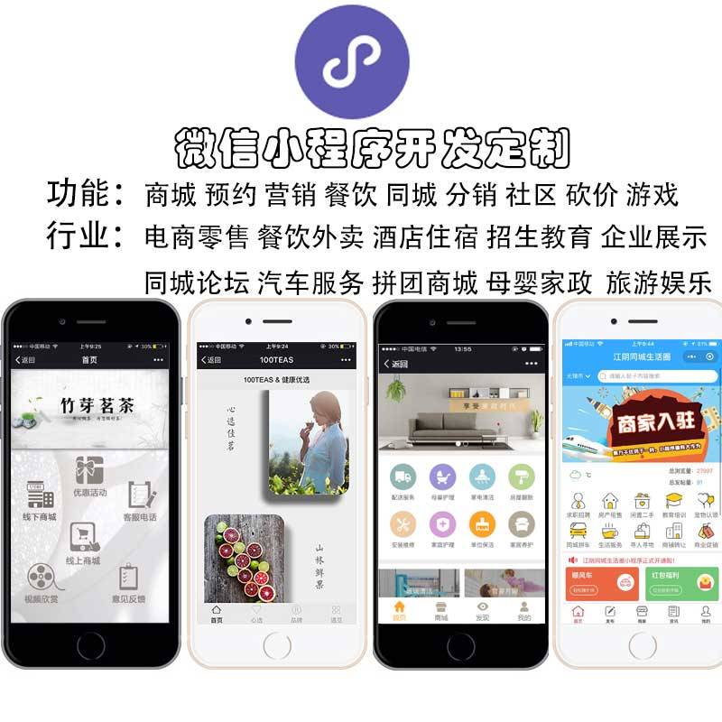 南陽小程序商城定制開發(fā)(南陽小程序商城定制開發(fā)招聘)