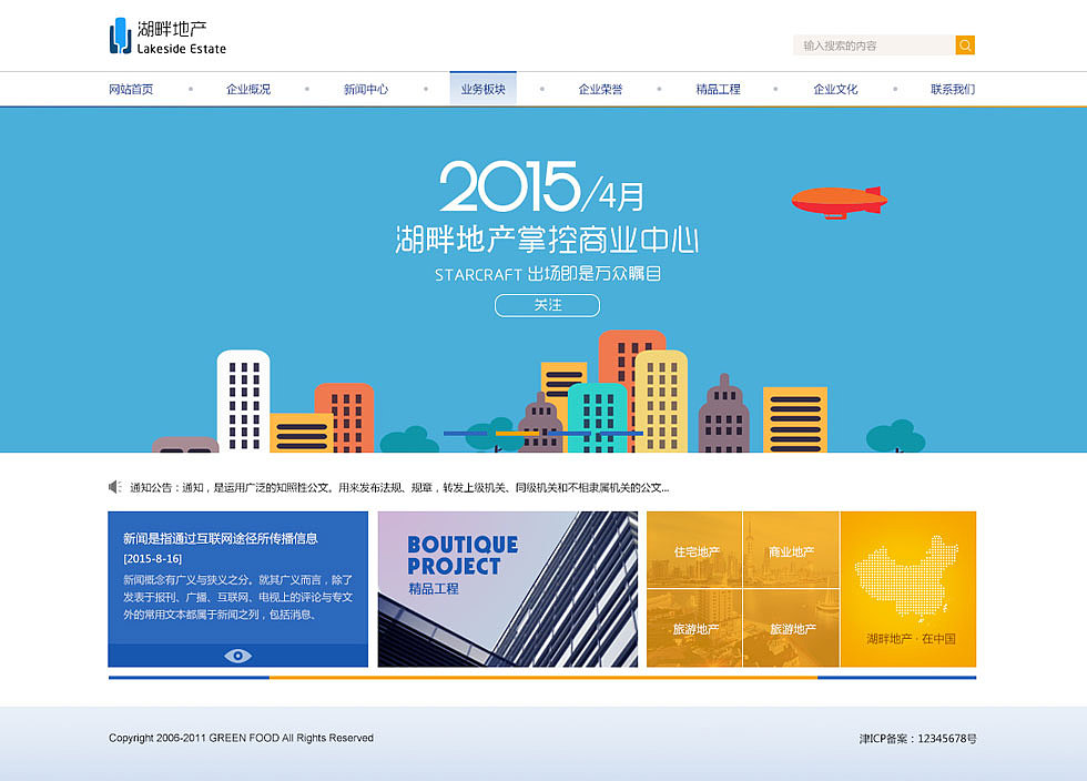 天津網(wǎng)站建設(shè)詳細(xì)策劃(天津網(wǎng)站建設(shè)詳細(xì)策劃公司)