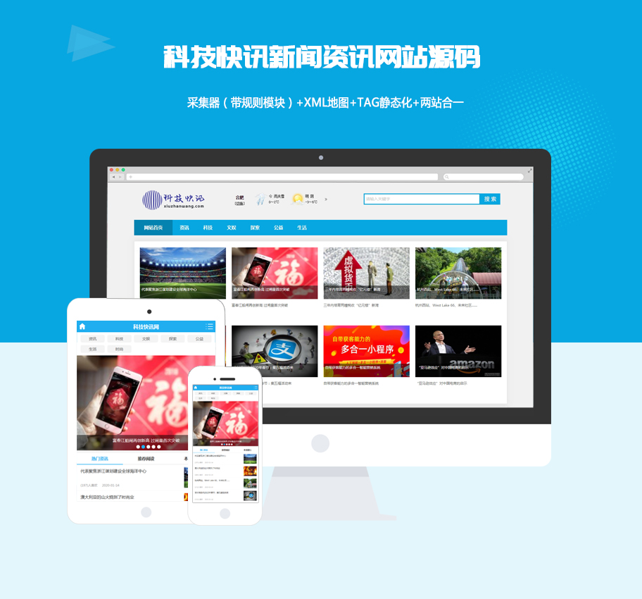 新聞網(wǎng)站的建設(shè)與開發(fā)(新聞網(wǎng)站的建設(shè)與開發(fā)思路)